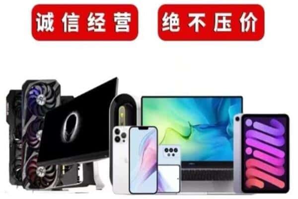 海南文昌市回收手机