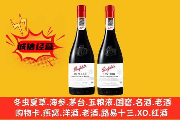 海南文昌市上门回收奔富价格