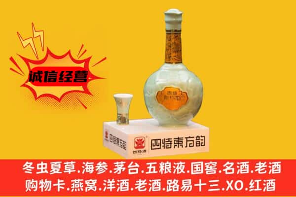 海南文昌市上门回收四特酒价格