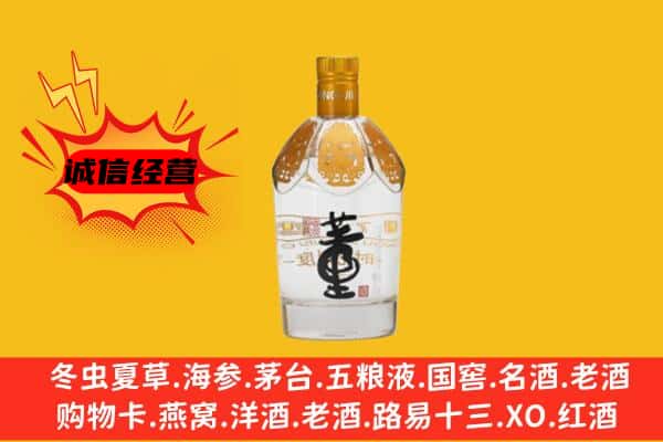海南文昌市上门回收老董酒价格