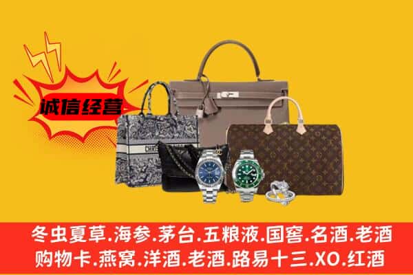海南文昌市回收奢侈品