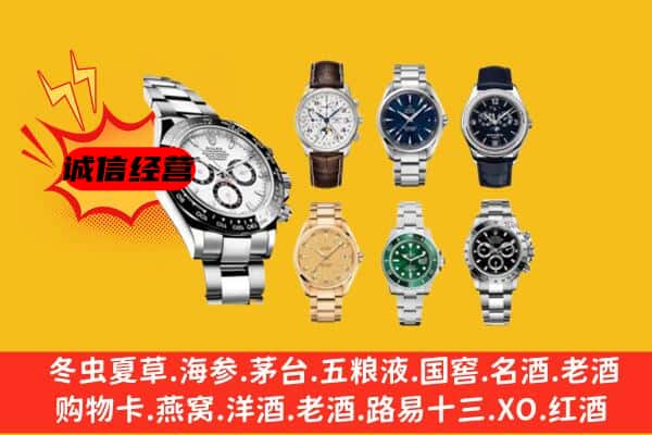 海南文昌市回收名表