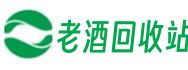 海南文昌市鼎合老酒回收站